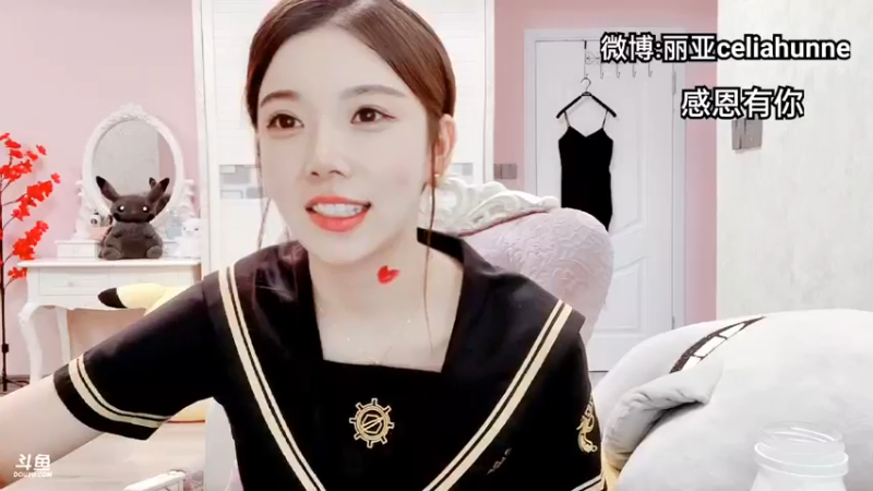 【2021-08-17 20点场】丽亚celiahunne：小姨子:在斗鱼养了个丽亚