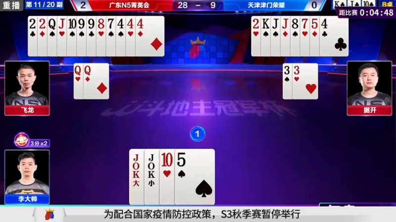 【2021-08-17 08点场】JJ斗地主官方：斗地主高手组队PK！擂台赛开战