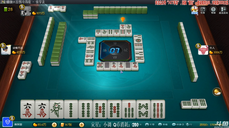 【欢乐麻将】靓旭的精彩时刻 20210817 00点场