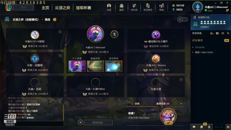 【2021-08-16 19点场】60second：国服1600冲1800！