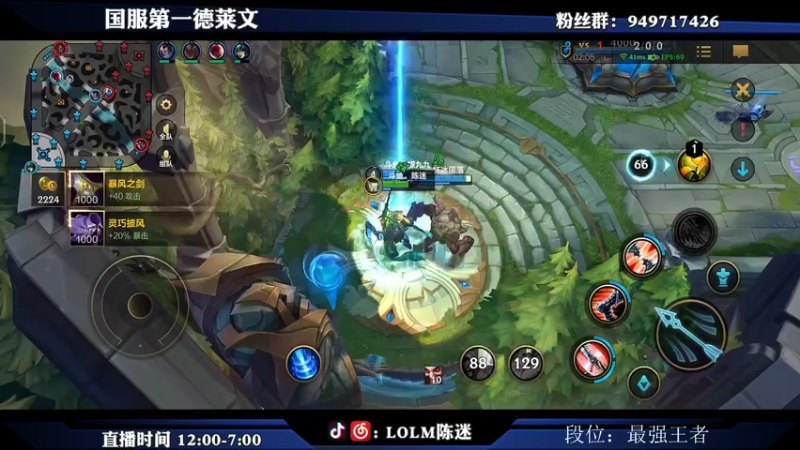 【2021-08-16 17点场】陈迷丶德莱文：国服绝活德莱文乱杀