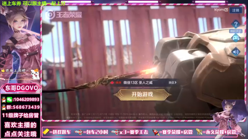 【2021-08-16 13点场】东哥DGOvO：宇宙级射手上分中