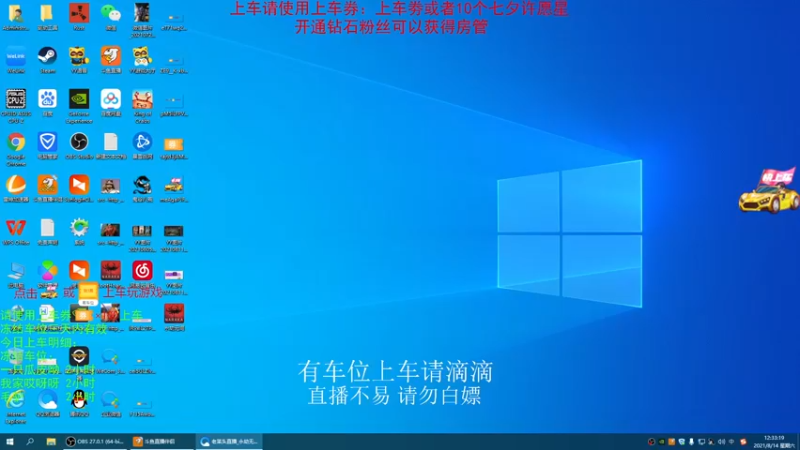 【2021-08-14 12点场】老枼头：《七夕快乐》欢迎上车