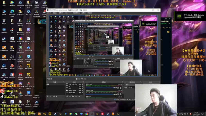 【2021-08-17 14点场】Table白羊：【王者妖姬】相声教学~学完上钻！
