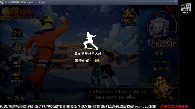 爱吃鱼的石原火影忍者：顺利拿下游戏胜利，对手毫无游戏体验，帮对面戒网瘾了
