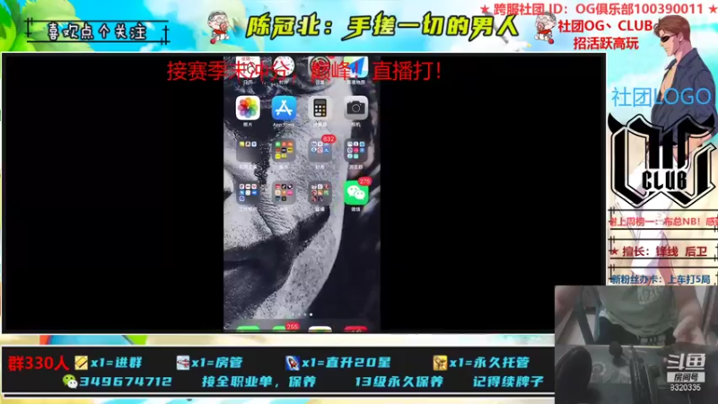 【2021-08-16 14点场】陈冠北c：【OG冠北】灌篮最细主播！关注了！~