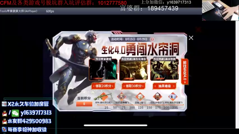 【2021-08-17 20点场】亮哥il：3800分排位！！！