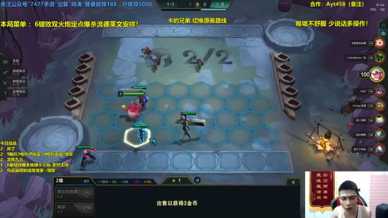 阿涛皎月Carry 云顶之弈：1驯龙1灵罗，险胜真不容易啊，第一艰辛的拿下！