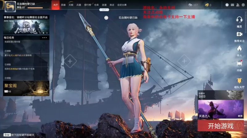 【2021-08-16 18点场】dy丶花開：花開：公测开冲，加油！