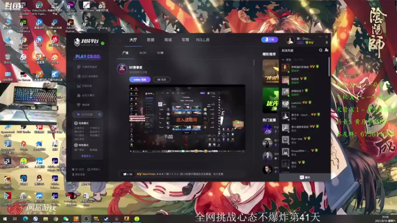 【2021-08-14 20点场】儒雅随和的黄月半：有没有老板来支持一下小主播呀