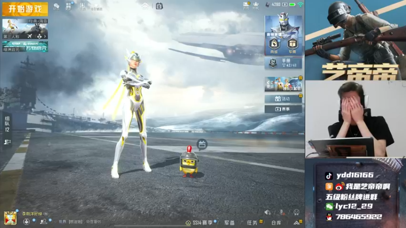 【2021-08-10 12点场】艺帝帝：世界冠军淘汰王带你飞