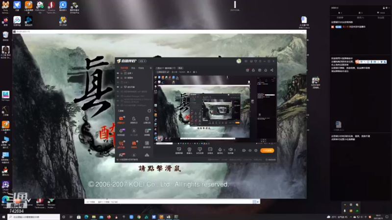 【2021-08-15 19点场】雪小博：三国志11 真英雄2.72