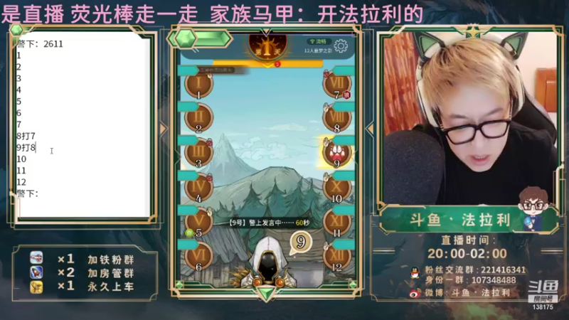 【2021-08-16 23点场】法拉利的直播间：国服B测斗鱼第一小鱼人
