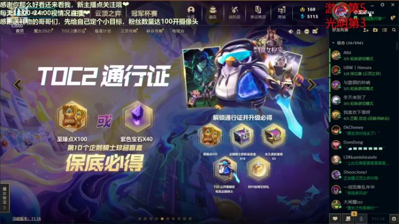 【2021-08-14 23点场】快乐女孩小龙虾：三星老八来了~