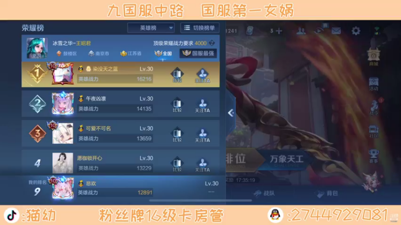 【2021-08-16 19点场】猫幼zzz：冷静心态自信