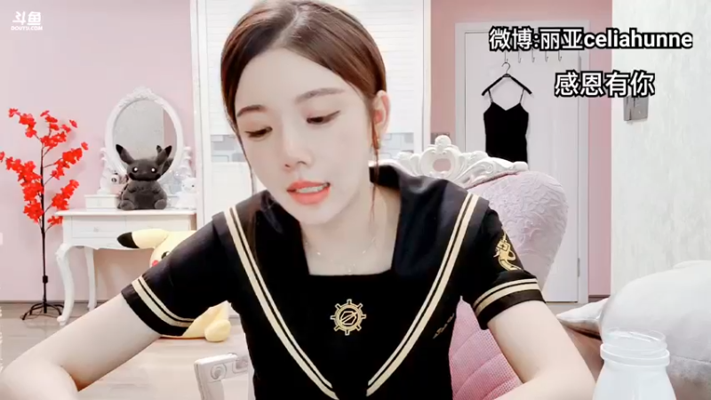 【2021-08-17 18点场】丽亚celiahunne：小姨子:在斗鱼养了个丽亚