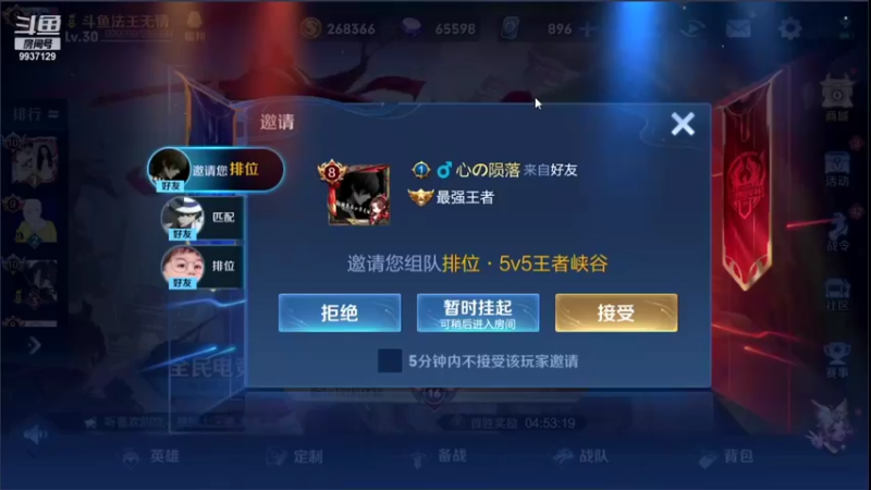 【2021-08-17 11点场】BA丶无情：和虎子荣耀双排打表现分