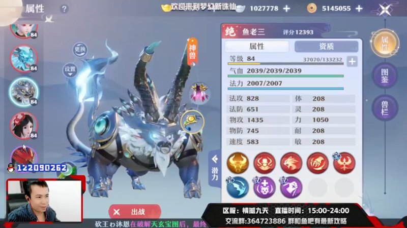 【2021-08-16 17点场】冫林蛋大丷：梦幻新诛仙好好玩！等你来战！