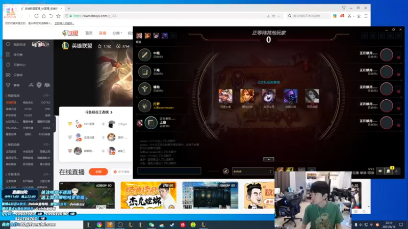 doinb 金咕咕 硬币哥 直播录像2021_08-16
