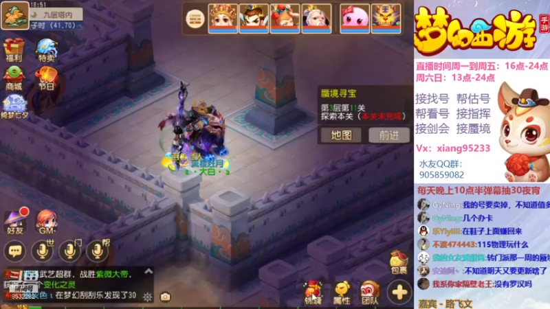 【2021-08-17 18点场】项95：专业帮找号~估号~剑会~蜃境~指挥
