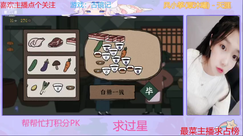 【2021-08-16 16点场】停留在雨中Cium：古镜记来喽
