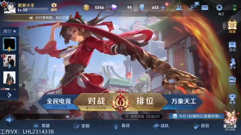 【2021-08-17 19点场】国服老狐狸：国服妲己小乔：每天直播时间到晚上8点