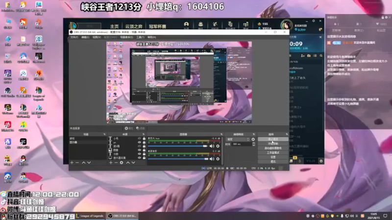 【2021-08-15 13点场】佳佳剑姬：七夕过了一样快乐！