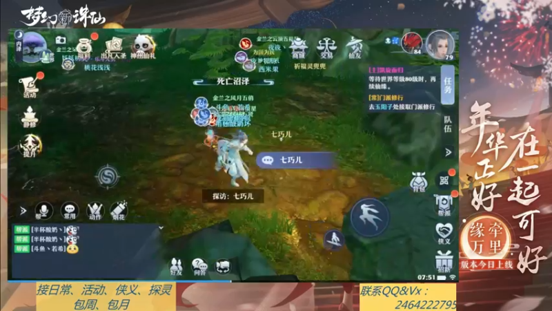 【2021-08-12 07点场】若晞丶：最长在线帮肝，业务能手