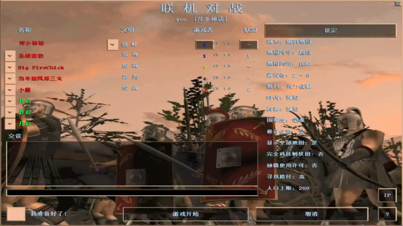 【2021-08-17 02点场】参谋神话：萍乡罗马协会的直播间 萍乡罗马巅峰3打