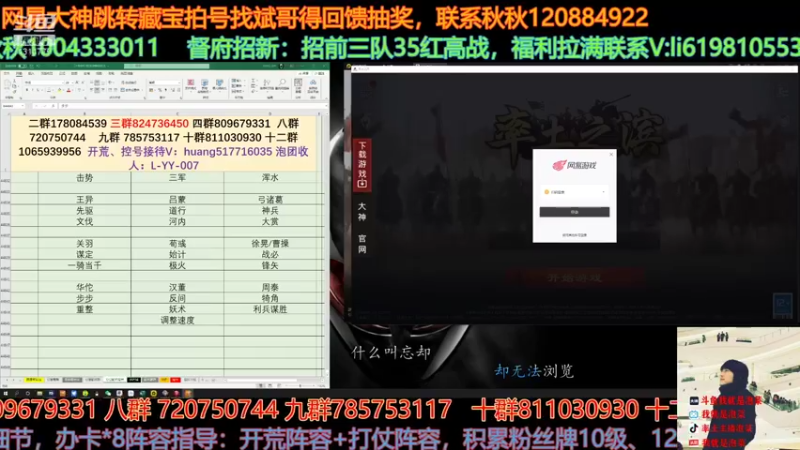 【2021-08-17 20点场】我就是泡菜：晚上8点吃瓜X1221区，记得来