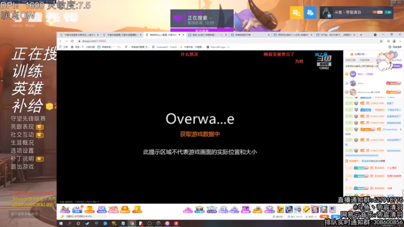 【2021-08-17 04点场】丶帝宸清羽：【清羽】高分半藏进来看射箭
