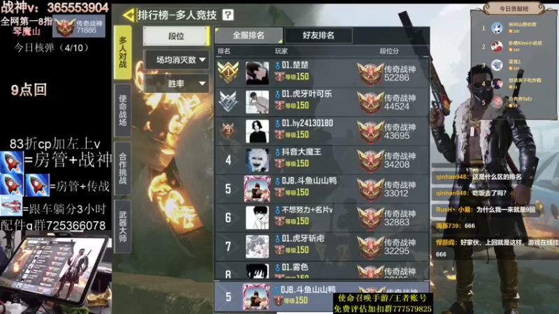 【2021-08-15 20点场】山山鸭：国服第一喷 休闲v区顶分局