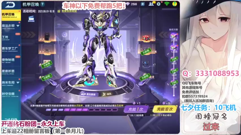 【2021-08-13 18点场】可爱又迷人的小月儿：免费排位上分！飞机车神！