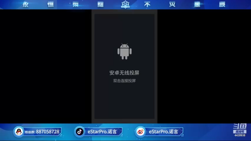 【2021-08-17 19点场】eStarPro诺言：巅峰赛 gogogogo