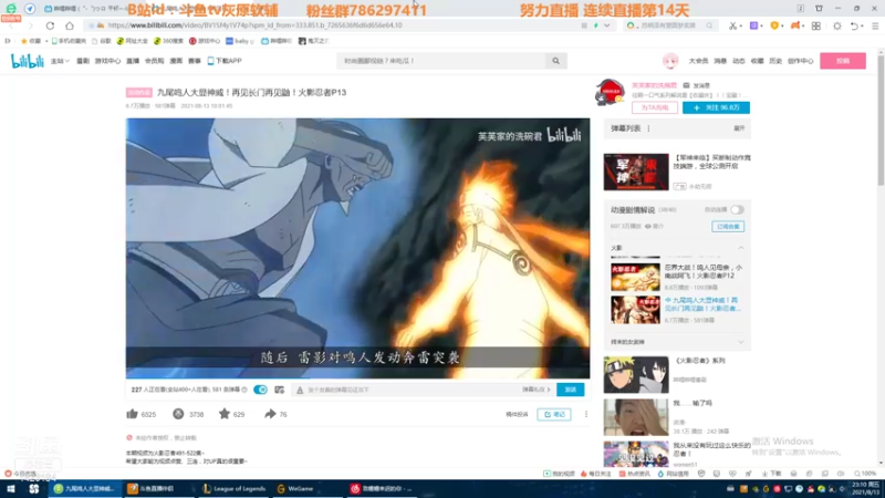 【2021-08-13 22点场】灰原软辅：国一露  随便打打