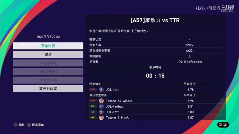 CTOC D组JDL vs TTR