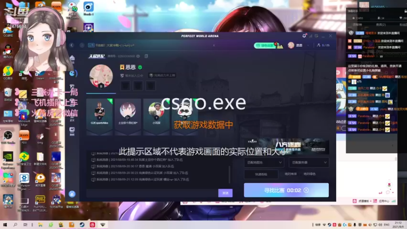 【2021-08-09 21点场】温柔的恩恩：❤开车啦小可爱