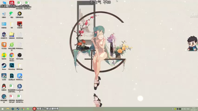 【2021-08-17 18点场】dudu4e嘟师傅：祝木爷爷的儿子dudu暑期快乐~