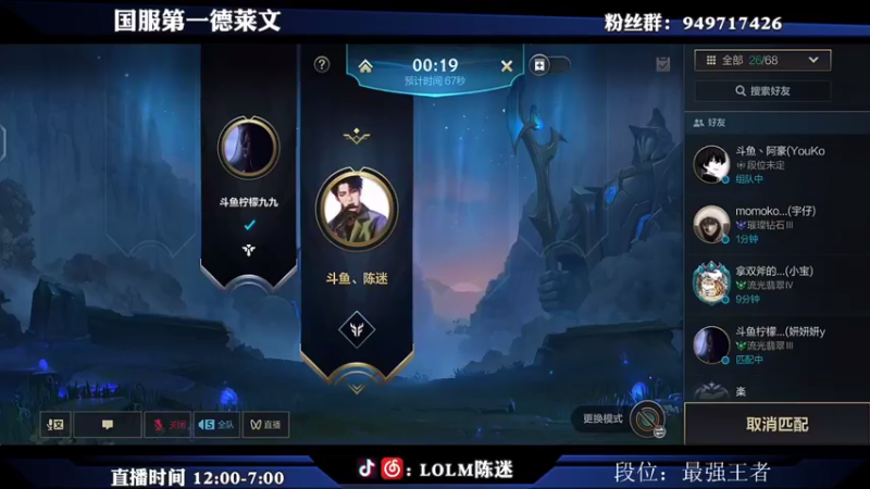 【2021-08-16 13点场】陈迷丶德莱文：国服绝活德莱文王者局