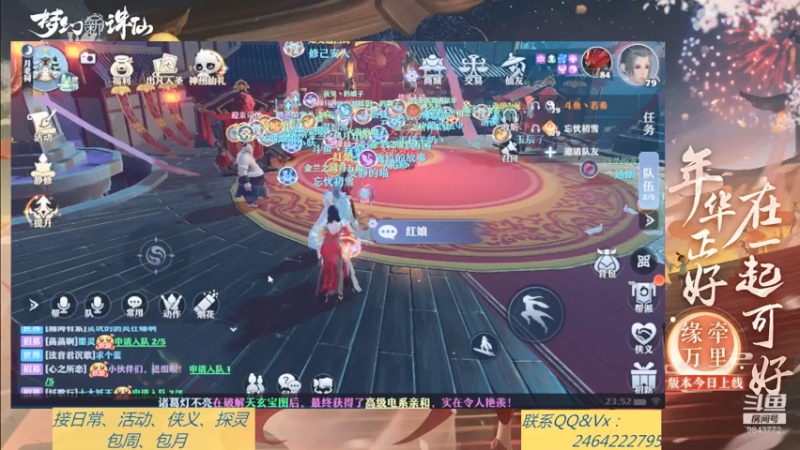 【2021-08-12 23点场】若晞丶：最长在线帮肝，业务能手