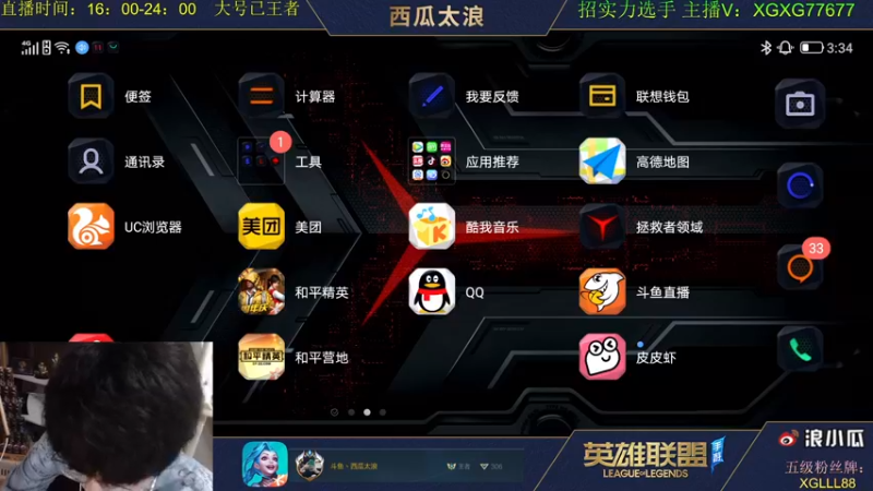 【2021-08-17 03点场】西瓜太浪xx：来几盘王牌鱼塘1v4