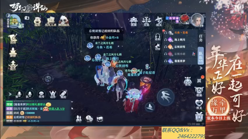【2021-08-15 15点场】若晞丶：最长在线帮肝，业务能手