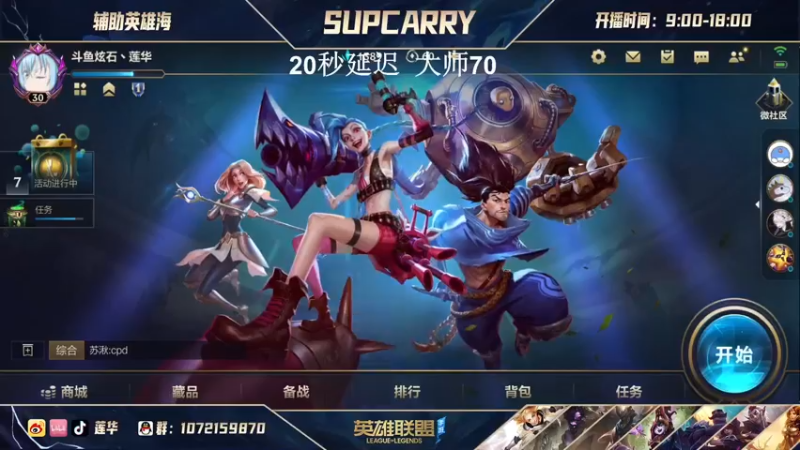 【2021-08-17 01点场】天才辅助莲华：国服第一洛 不王者不下播！
