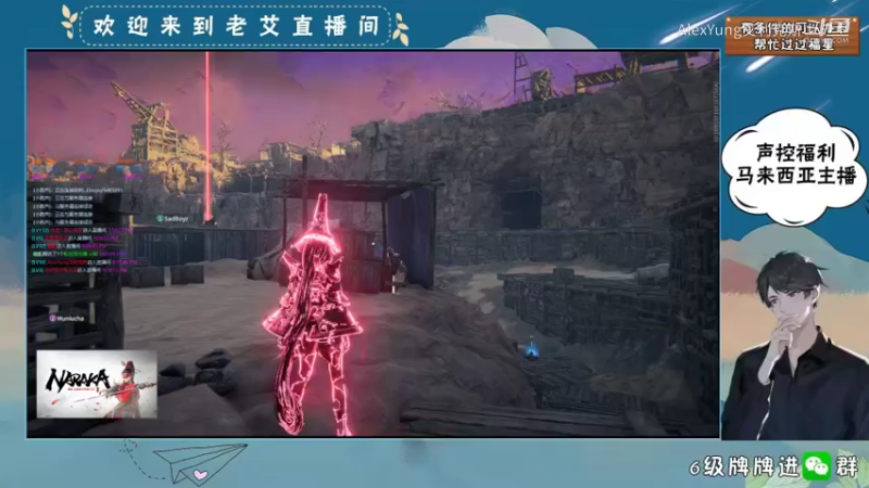 NARAKA-东南亚服吃鸡