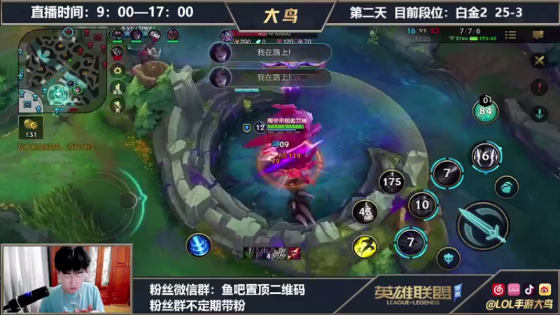 【2021-08-17 13点场】大鸟Irelia：第一刀妹从零单排7天上王者