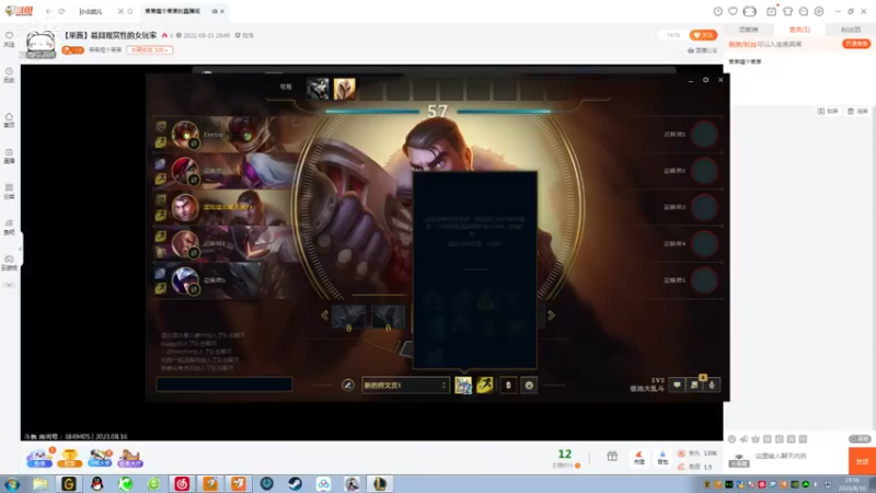 【2021-08-16 19点场】果果哩个果果：【果酱】最具观赏性的女玩家