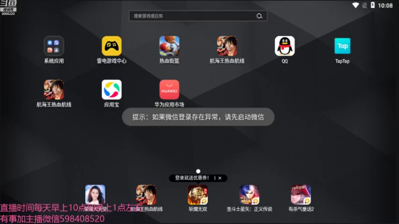 【2021-08-16 10点场】季末入云丶：航海王热血航线重新归来