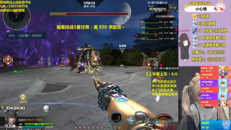 【PE丶Bo妞 逆战】2021-08-17 13:27:34-2021-08-17 13:42:38