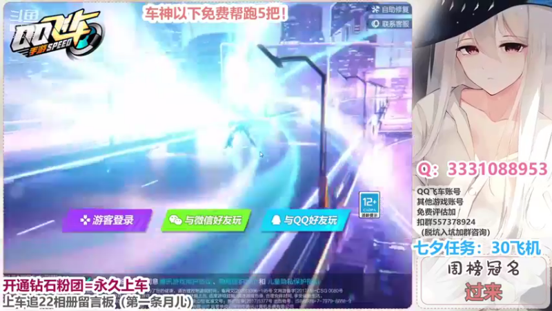 【2021-08-12 16点场】可爱又迷人的小月儿：免费排位上分！飞机车神！