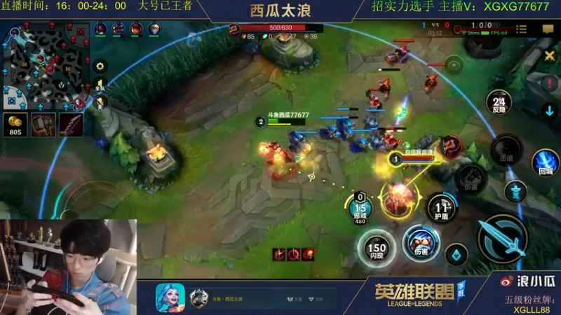 【2021-08-17 19点场】西瓜太浪xx：大号王者 打打钻石小号上王者